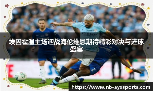 爱游戏官方入口