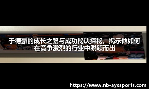 爱游戏登录入口